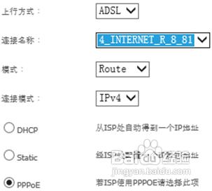 聯通ADSL家庭閘道器—貝爾Gateway100s路由開啟