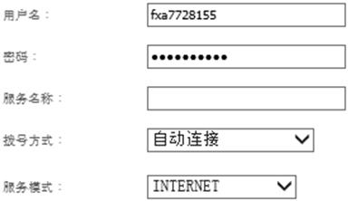 聯通ADSL家庭閘道器—貝爾Gateway100s路由開啟