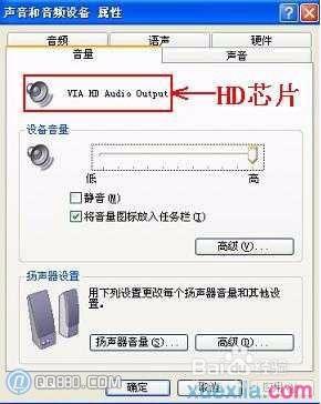 耳麥不能說話,QQ語音話筒沒聲音的解決方法