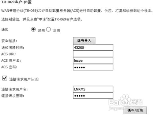 聯通ADSL家庭閘道器—貝爾Gateway100s路由開啟