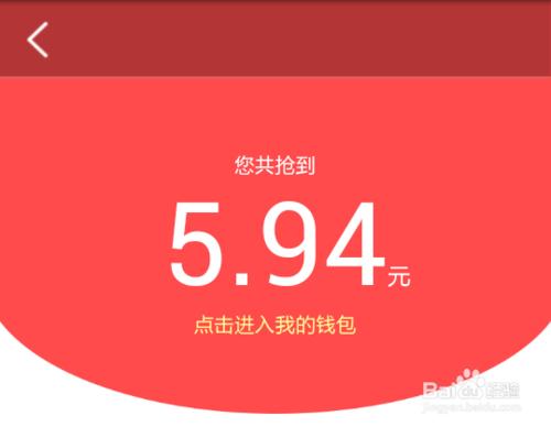 下載應用搶紅包