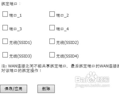 聯通ADSL家庭閘道器—貝爾Gateway100s路由開啟