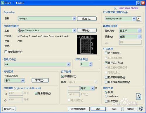 關於office如何製作PDF格式的幾種方法