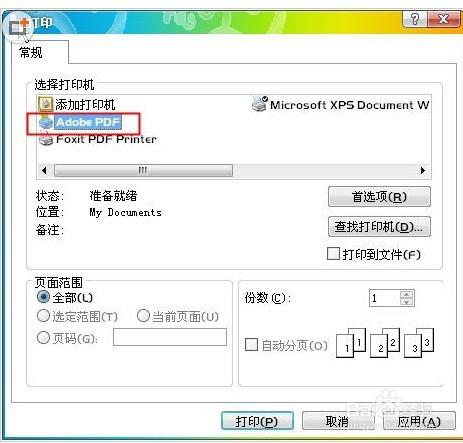 關於office如何製作PDF格式的幾種方法