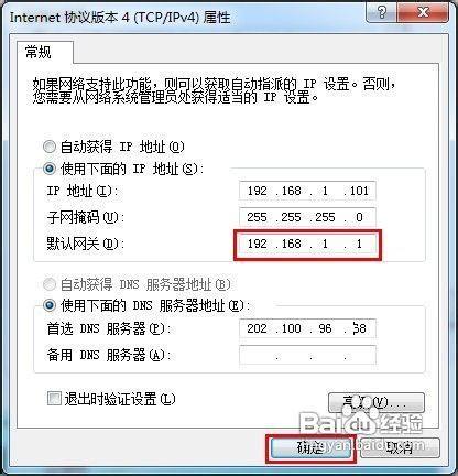 聯通家庭閘道器怎麼設定