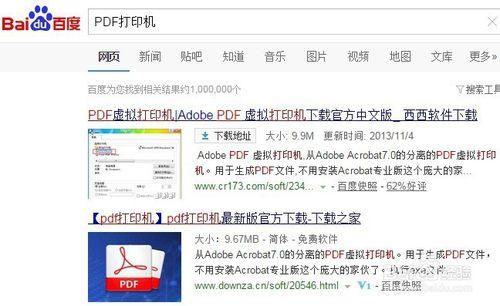 關於office如何製作PDF格式的幾種方法