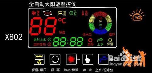 熱水器節能妙招