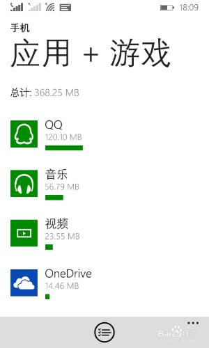 WindowsPhone手機將應用和遊戲轉存到儲存/SD卡