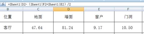 建築裝飾工程量計算