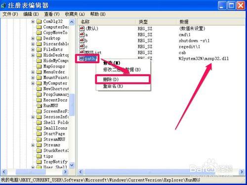 msnp32.dll動態連結失敗怎麼辦