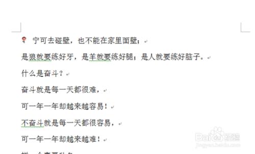 word 2007文件中怎麼設計個性的專案符號