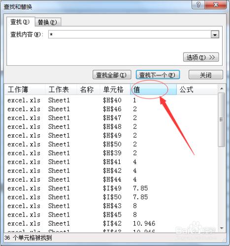 excel刪除不及格專案或者大於小於某些特定數字