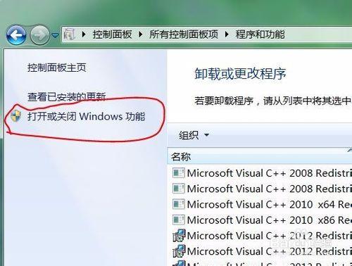 如何刪除 Windows 7 系統自帶的遊戲？