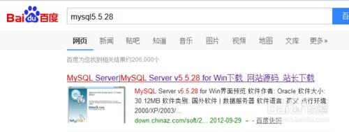 mysql5.5.28安裝圖解教程