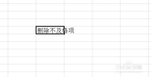 excel刪除不及格專案或者大於小於某些特定數字