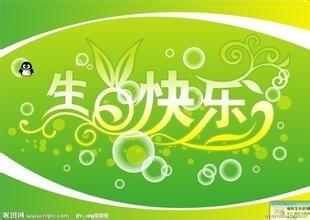 怎麼過生日才有意義