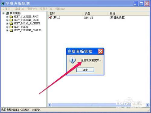 msnp32.dll動態連結失敗怎麼辦