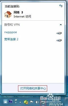 桌上型電腦Win7系統無線路由器終極安裝設定方式