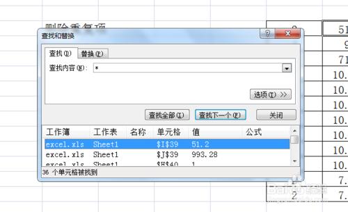 excel刪除不及格專案或者大於小於某些特定數字