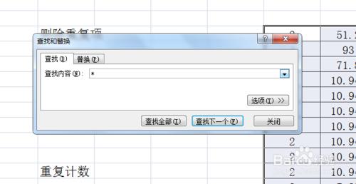 excel刪除不及格專案或者大於小於某些特定數字