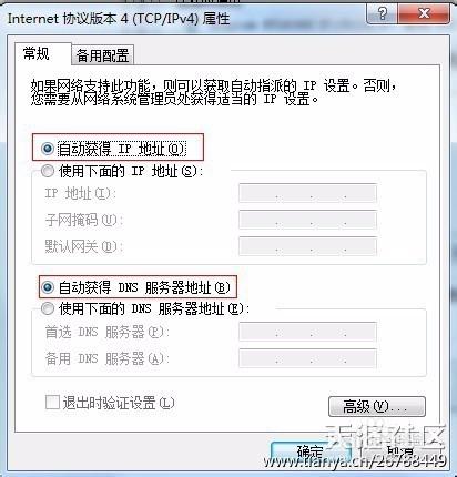 桌上型電腦Win7系統無線路由器終極安裝設定方式