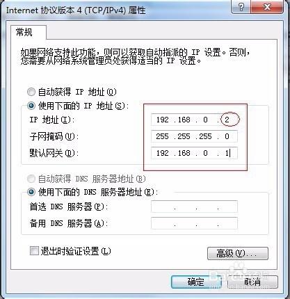 桌上型電腦Win7系統無線路由器終極安裝設定方式