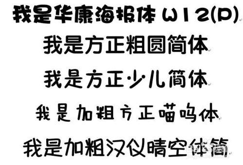 PPT應該使用什麼樣的字型才好（上）