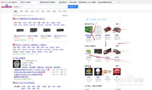 百度使用技巧簡約實用版