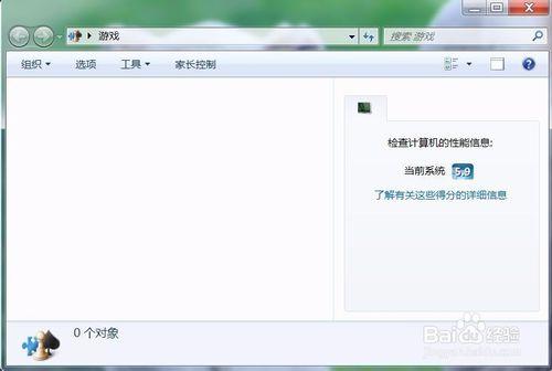 如何刪除 Windows 7 系統自帶的遊戲？