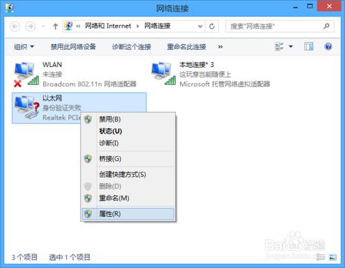 Windows 8.1如何遮蔽Windows安全登入