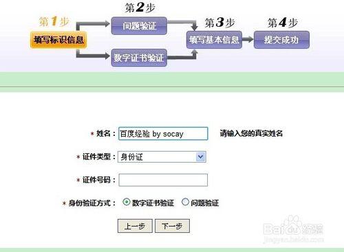 網上怎麼查詢個人信用記錄報告