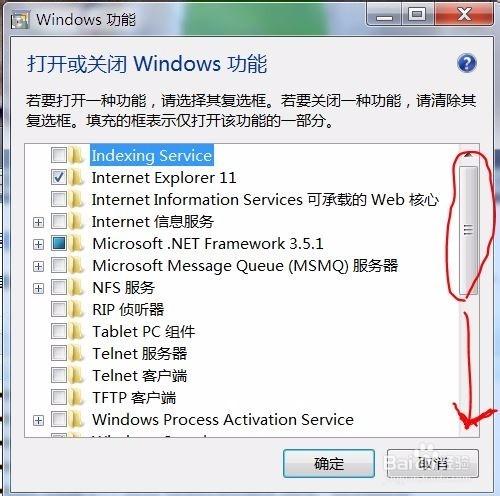 如何刪除 Windows 7 系統自帶的遊戲？