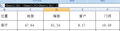 建築裝飾工程量計算