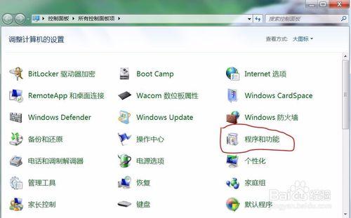 如何刪除 Windows 7 系統自帶的遊戲？