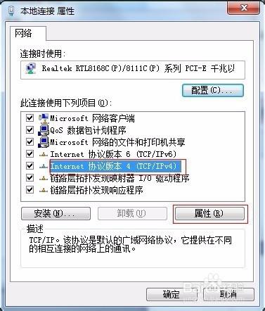 桌上型電腦Win7系統無線路由器終極安裝設定方式