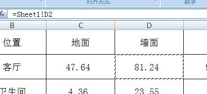 建築裝飾工程量計算