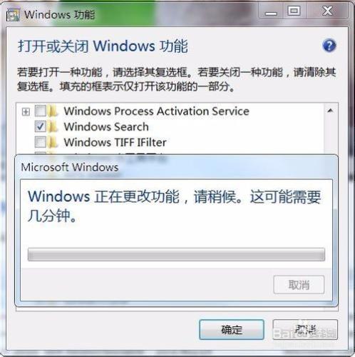 如何刪除 Windows 7 系統自帶的遊戲？