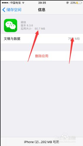 iphone清理系統垃圾的方法