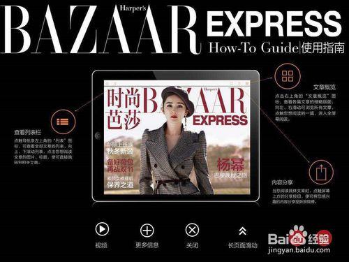 如何使用iPad雜誌