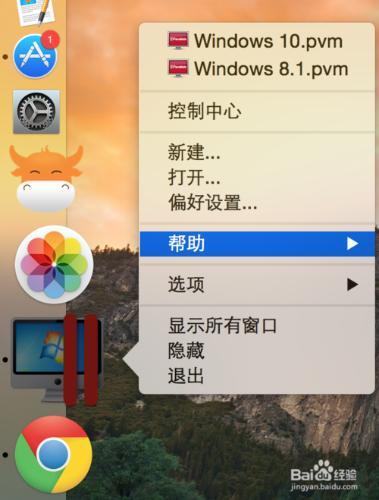 Parallels_Desktop 虛擬機器安裝教程