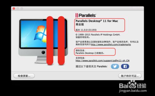 Parallels_Desktop 虛擬機器安裝教程