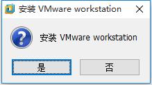 安裝vmware報錯:could not create folder