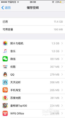 iphone清理系統垃圾的方法