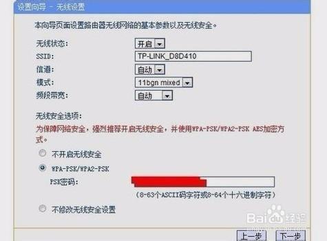 家用路由器怎麼設定wifi