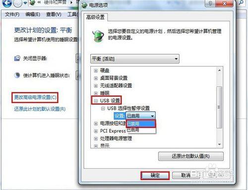 怎麼解決開機後移動滑鼠沒反應的問題