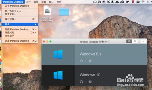 Parallels_Desktop 虛擬機器安裝教程