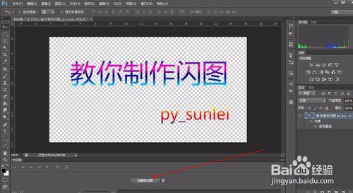 使用ps製作文字閃圖，photoshop製作閃圖的方法