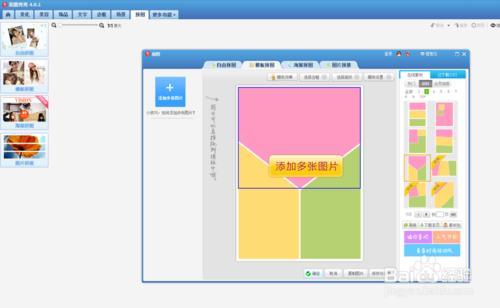 用ps簡單設計板報宣傳圖