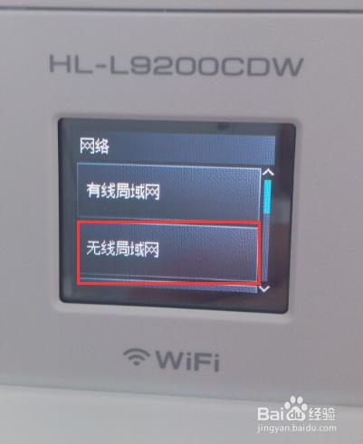 Brother HL-L9200CDW無線印表機設定