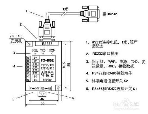 如何使用RS232串列埠通訊